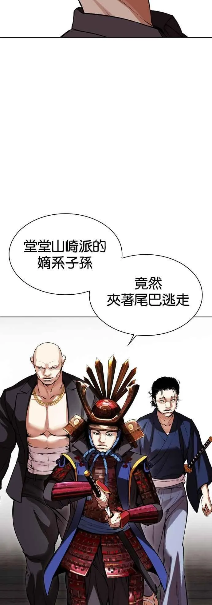 [第522话] 白鬼 [03] 第55页