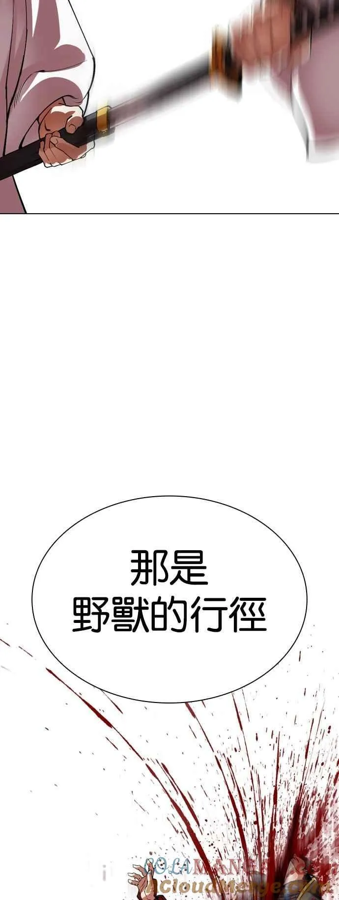 [第522话] 白鬼 [03] 第89页