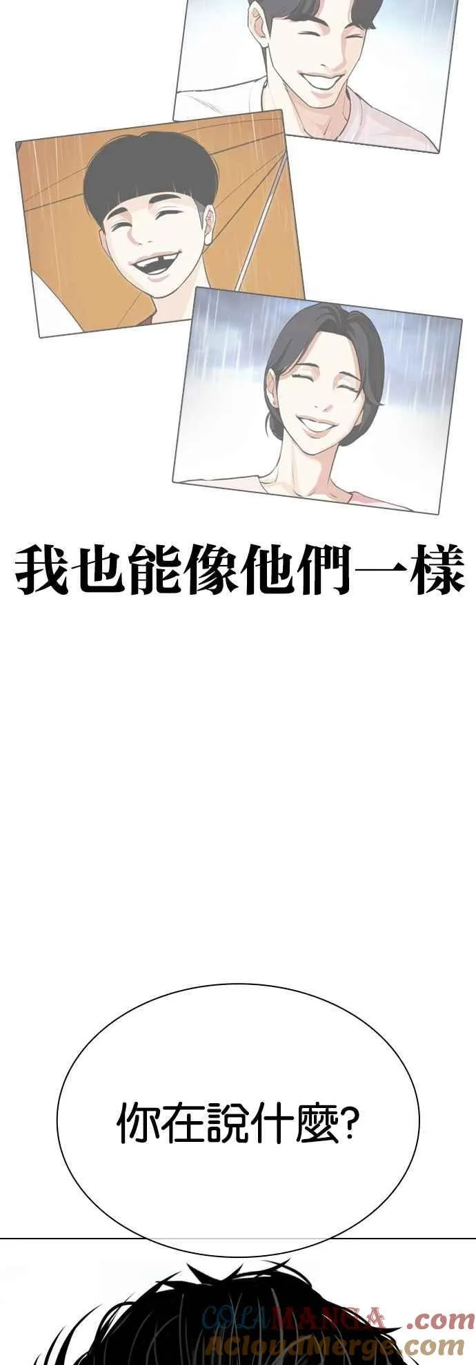 [第522话] 白鬼 [03] 第105页