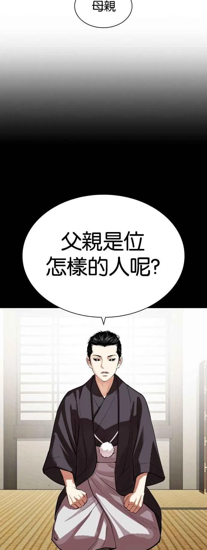 [第522话] 白鬼 [03] 第74页