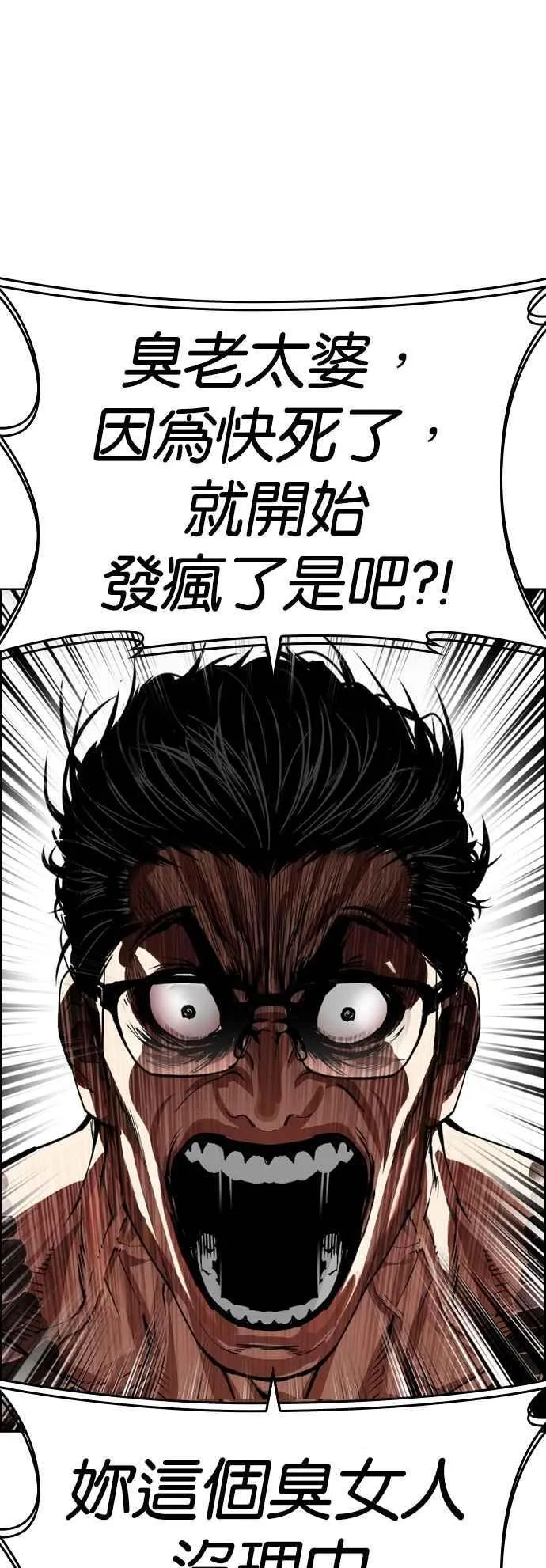 [第523话] 白鬼 [04] 第60页