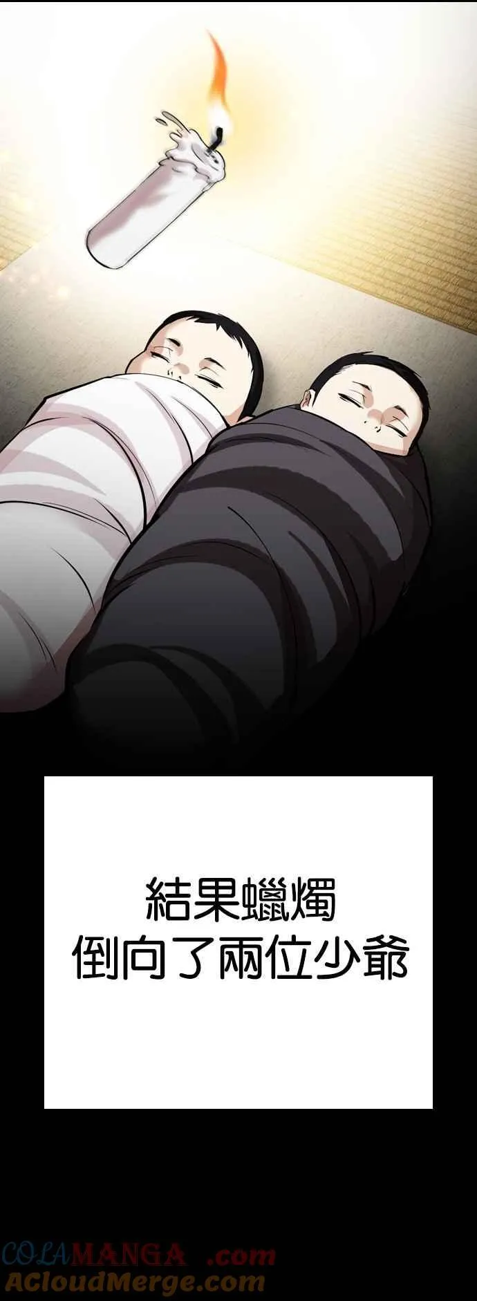 [第523话] 白鬼 [04] 第46页