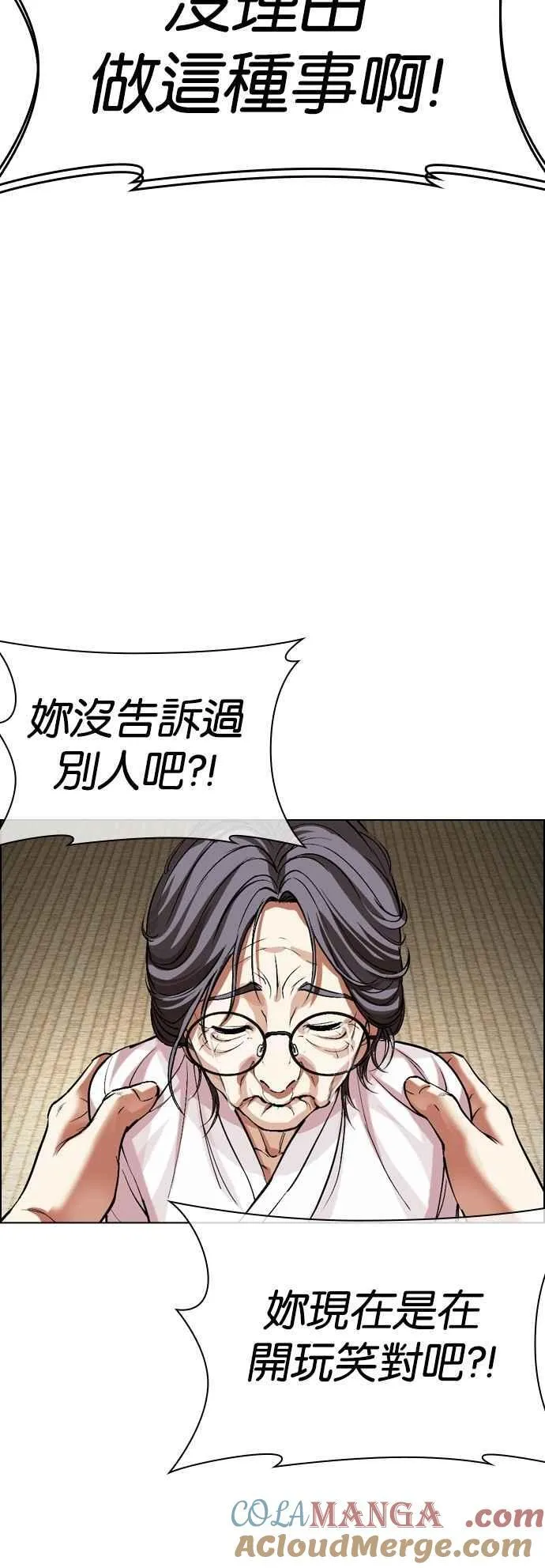 [第523话] 白鬼 [04] 第61页