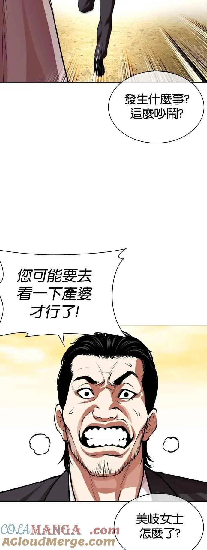 [第523话] 白鬼 [04] 第31页