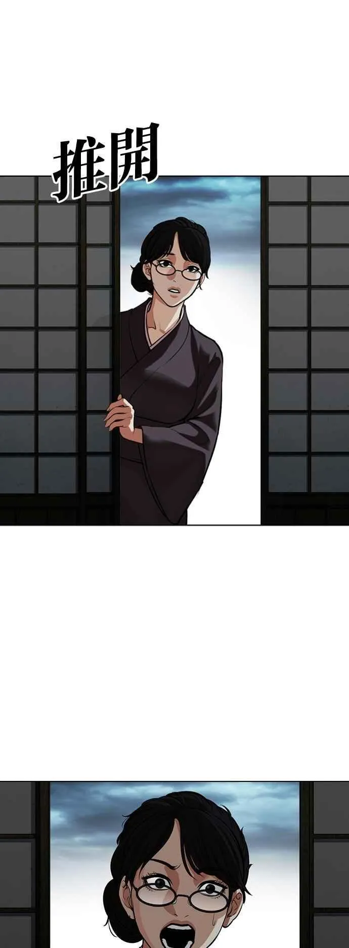[第523话] 白鬼 [04] 第86页
