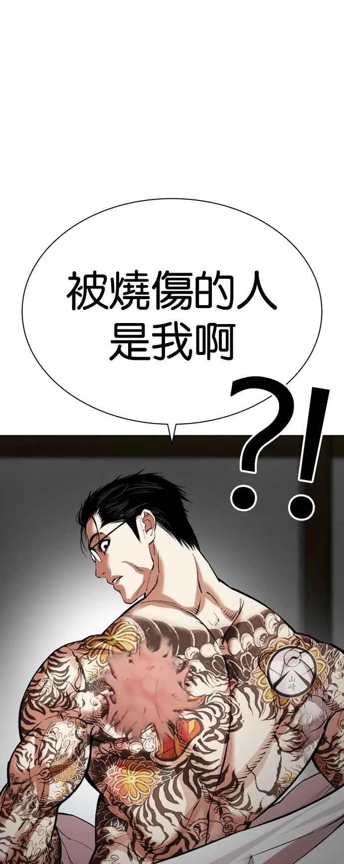 [第523话] 白鬼 [04] 第53页