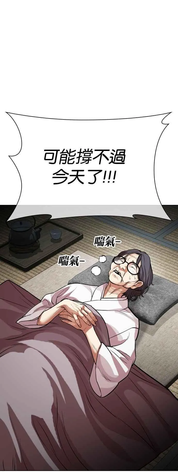 [第523话] 白鬼 [04] 第33页
