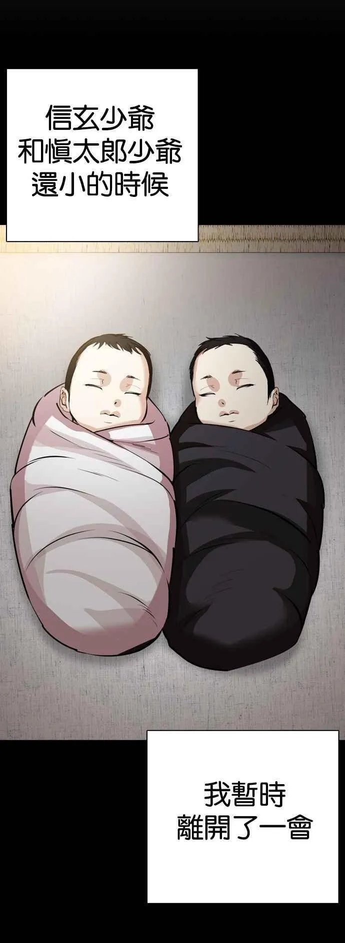 [第523话] 白鬼 [04] 第44页