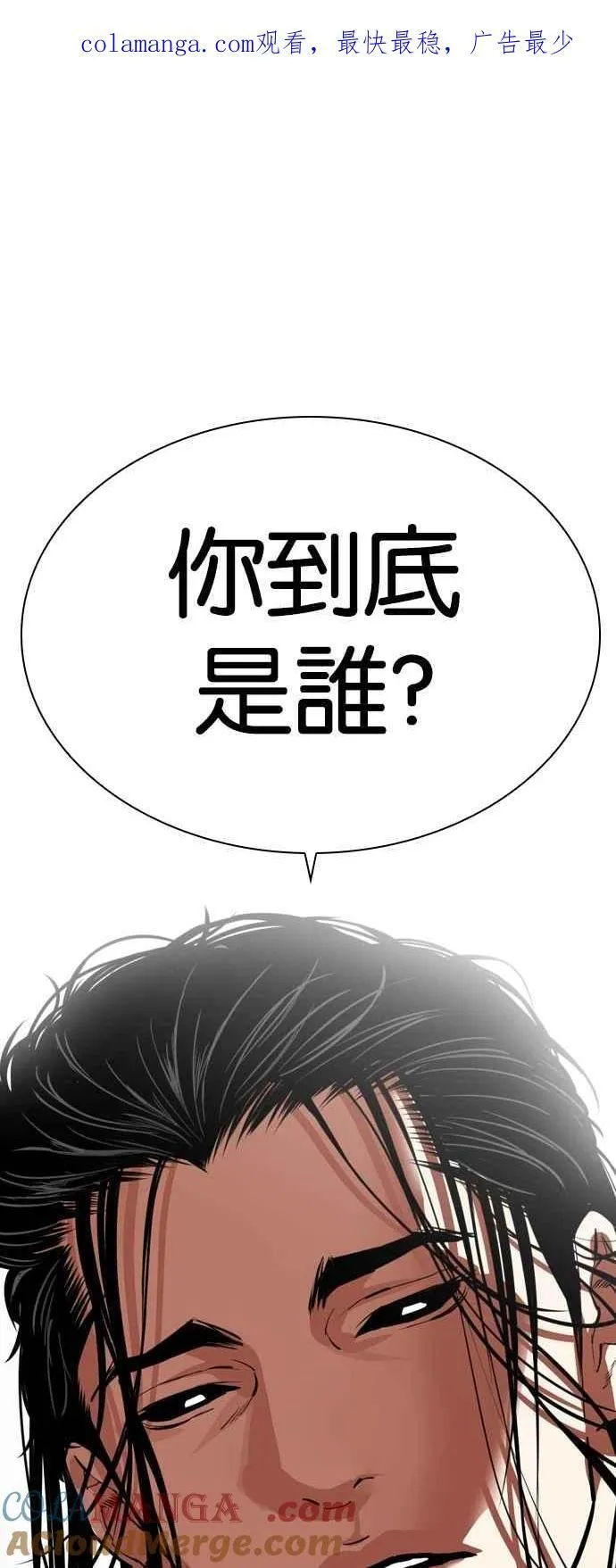 [第523话] 白鬼 [04] 第1页