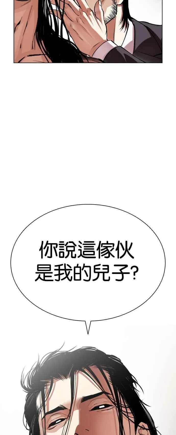 [第523话] 白鬼 [04] 第5页