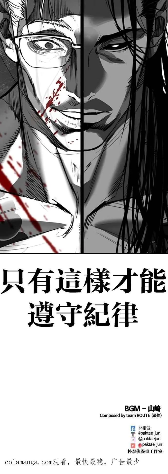 [第523话] 白鬼 [04] 第93页