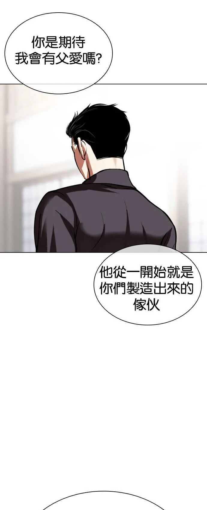 [第523话] 白鬼 [04] 第9页