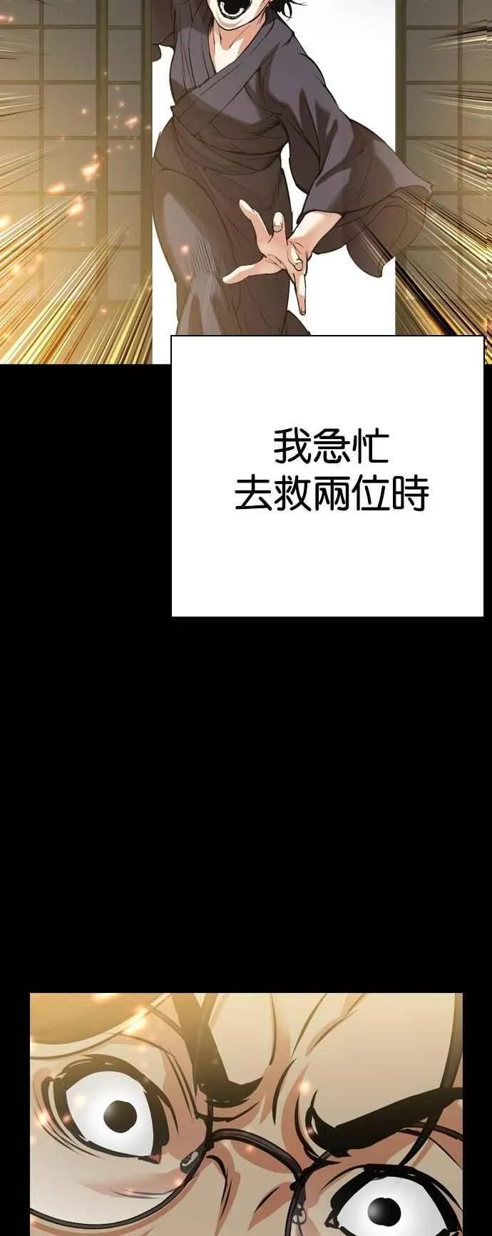 [第523话] 白鬼 [04] 第48页