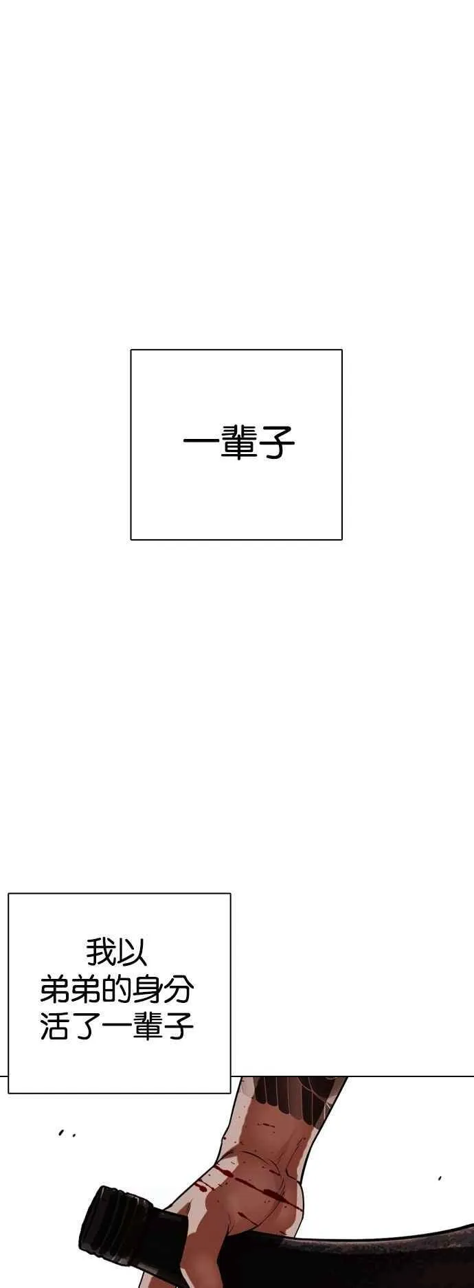 [第523话] 白鬼 [04] 第75页
