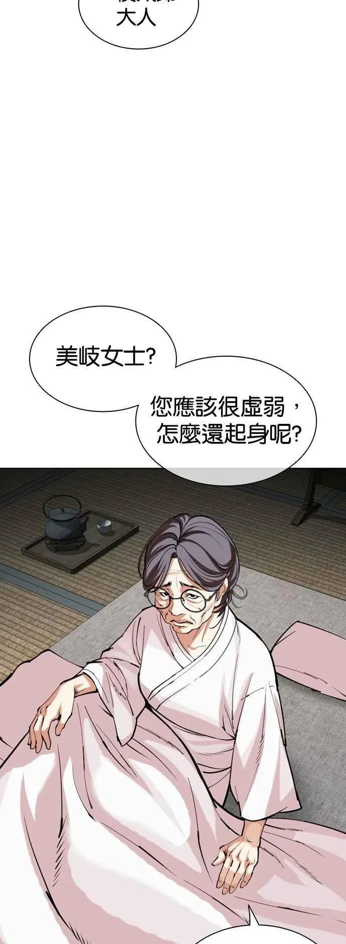 [第523话] 白鬼 [04] 第41页