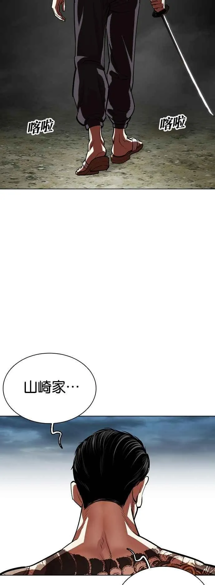 [第523话] 白鬼 [04] 第89页