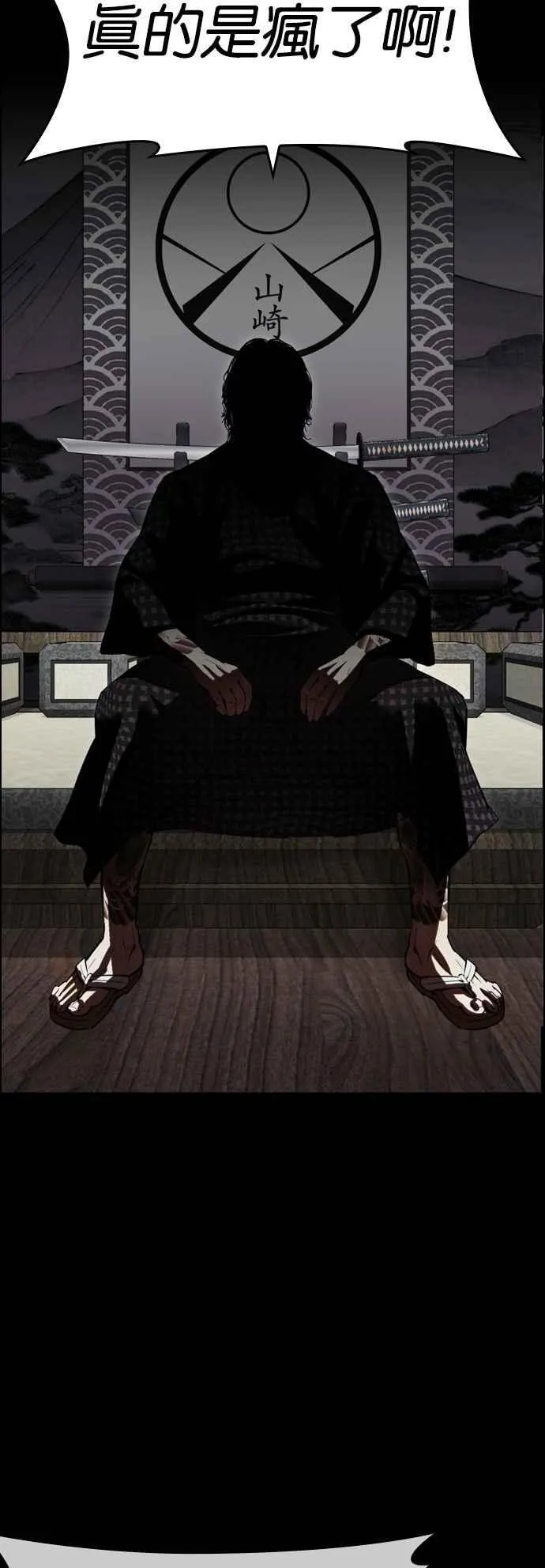 [第523话] 白鬼 [04] 第63页