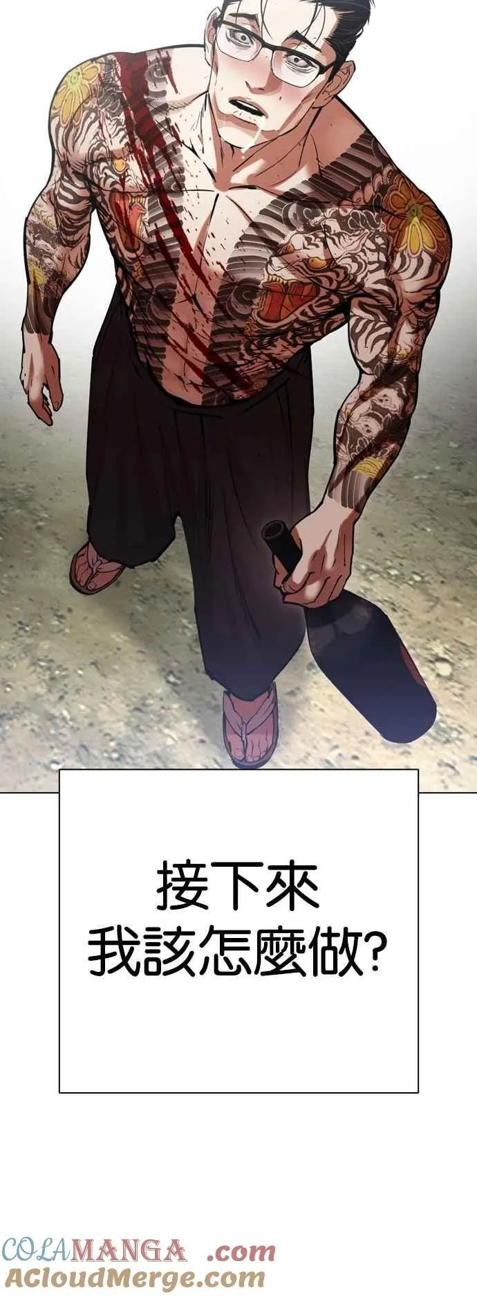 [第523话] 白鬼 [04] 第82页