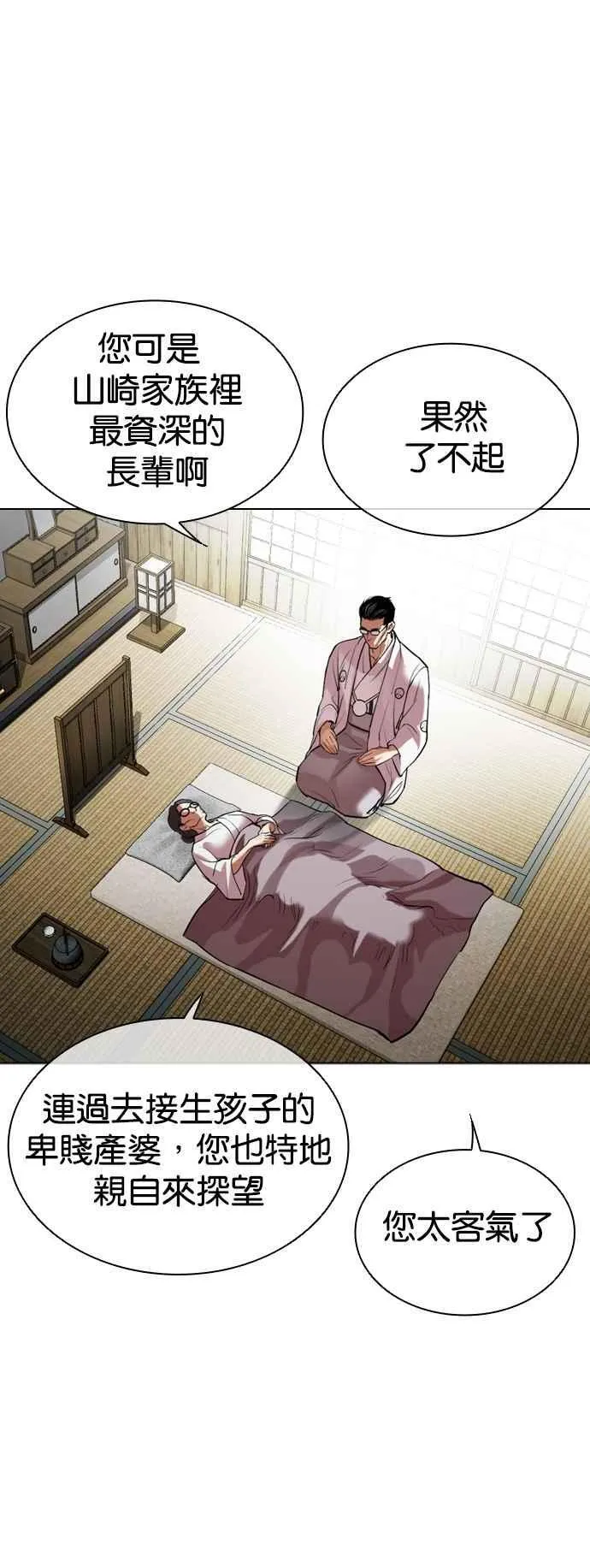 [第523话] 白鬼 [04] 第36页