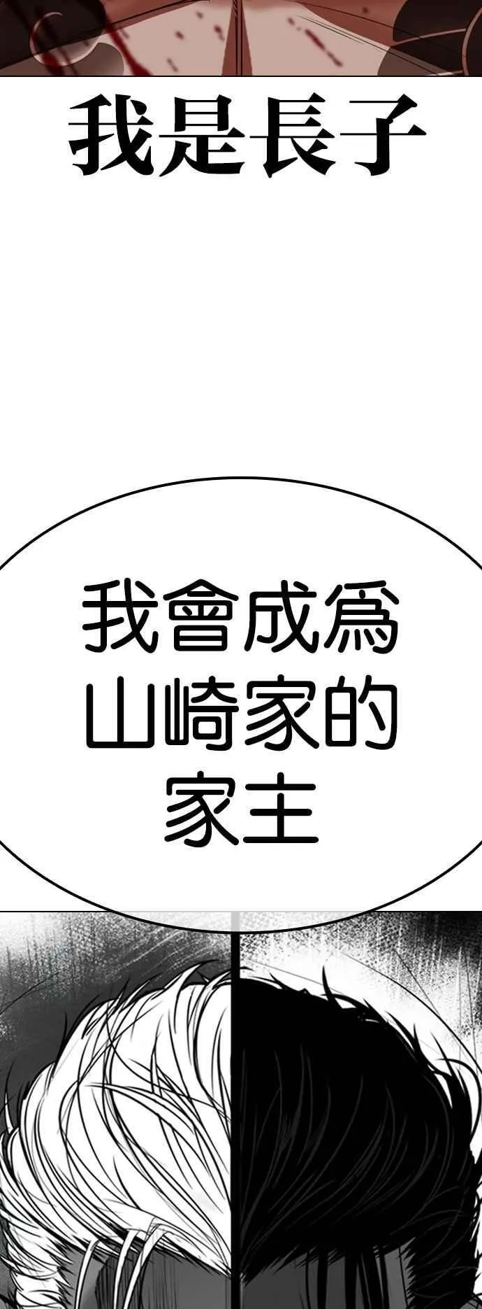 [第523话] 白鬼 [04] 第92页