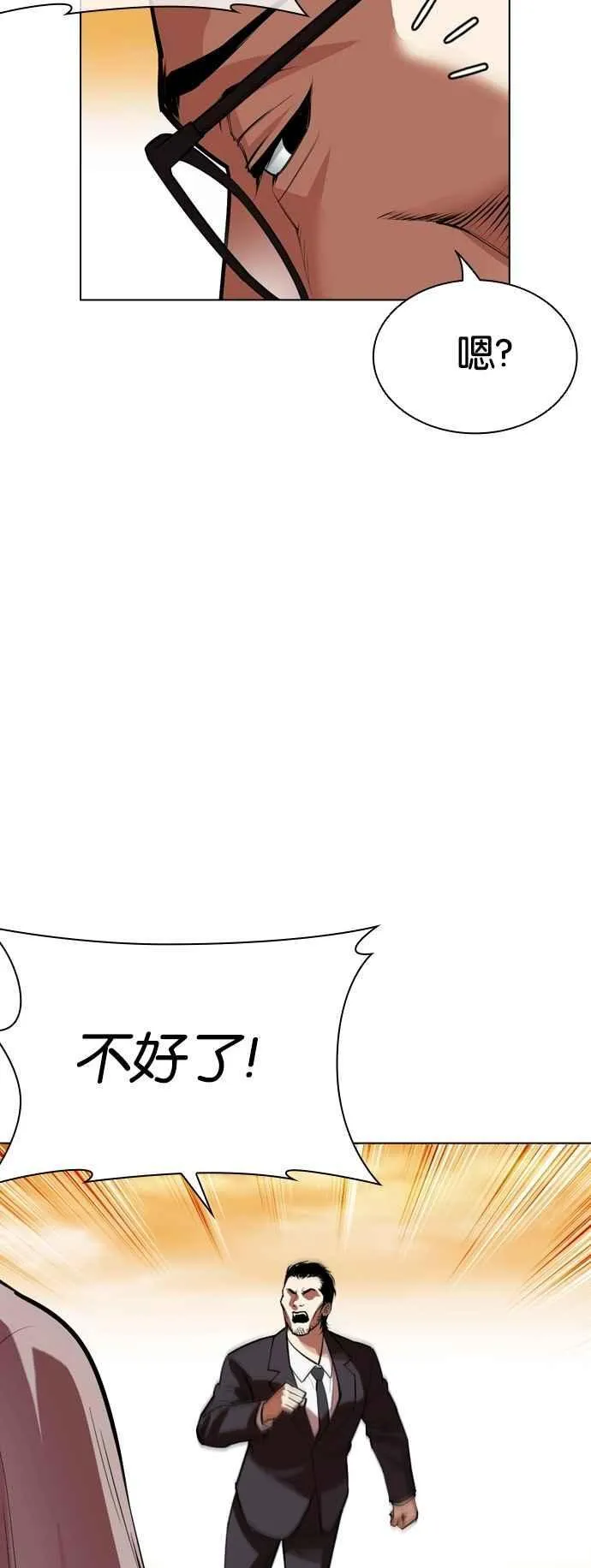 [第523话] 白鬼 [04] 第30页