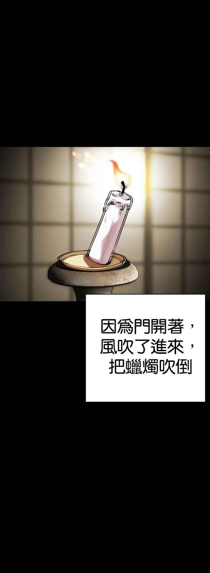 [第523话] 白鬼 [04] 第45页