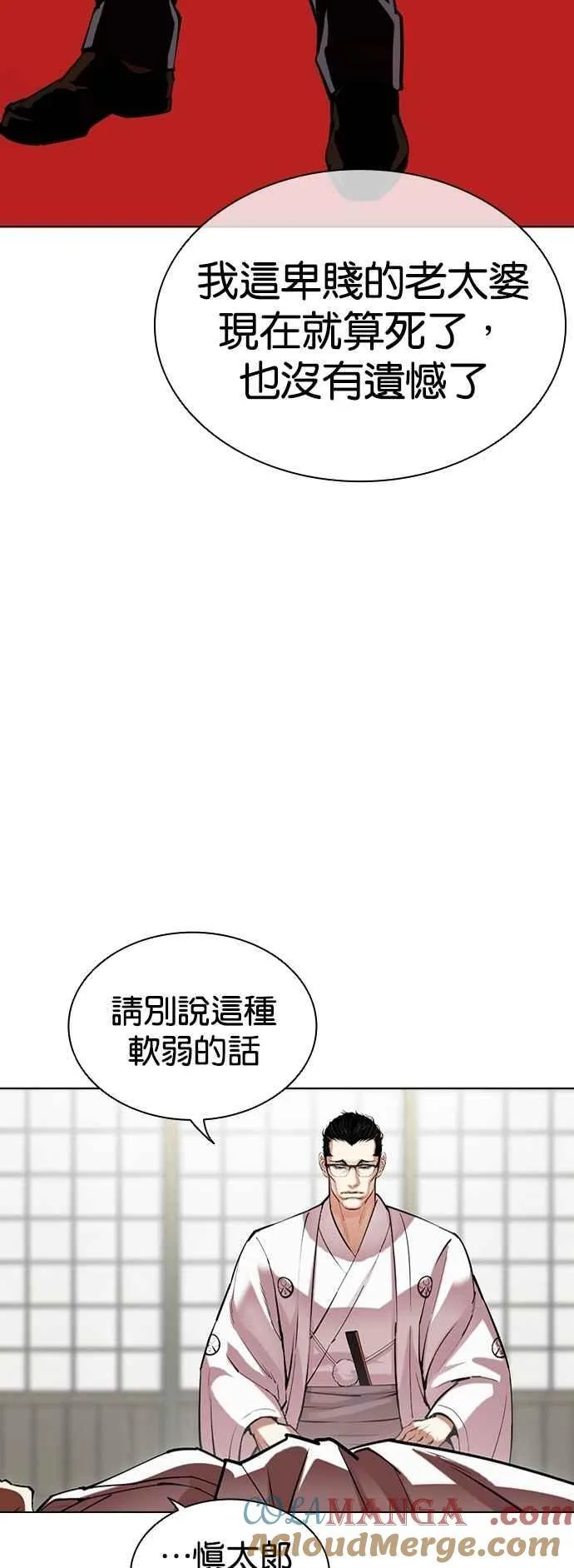 [第523话] 白鬼 [04] 第40页