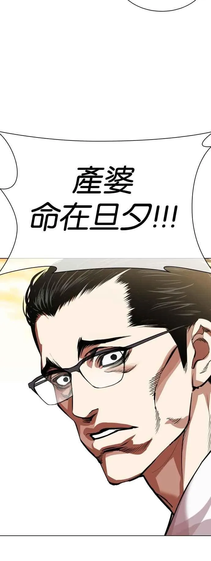 [第523话] 白鬼 [04] 第32页