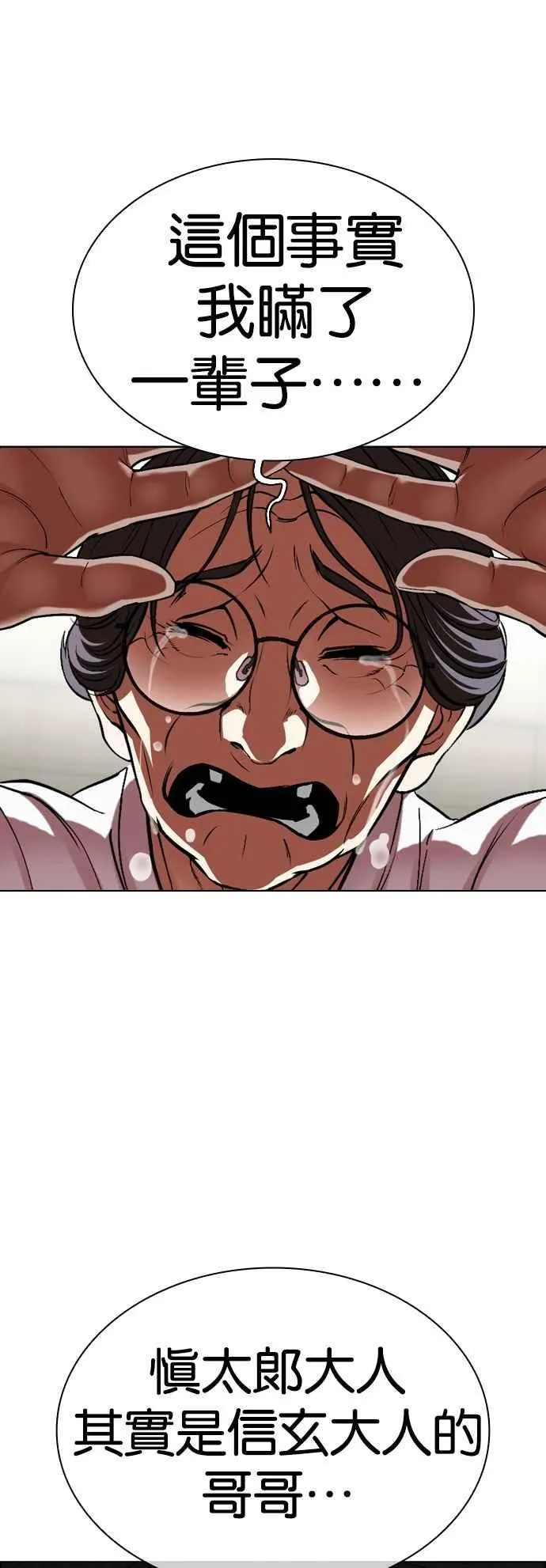 [第523话] 白鬼 [04] 第56页