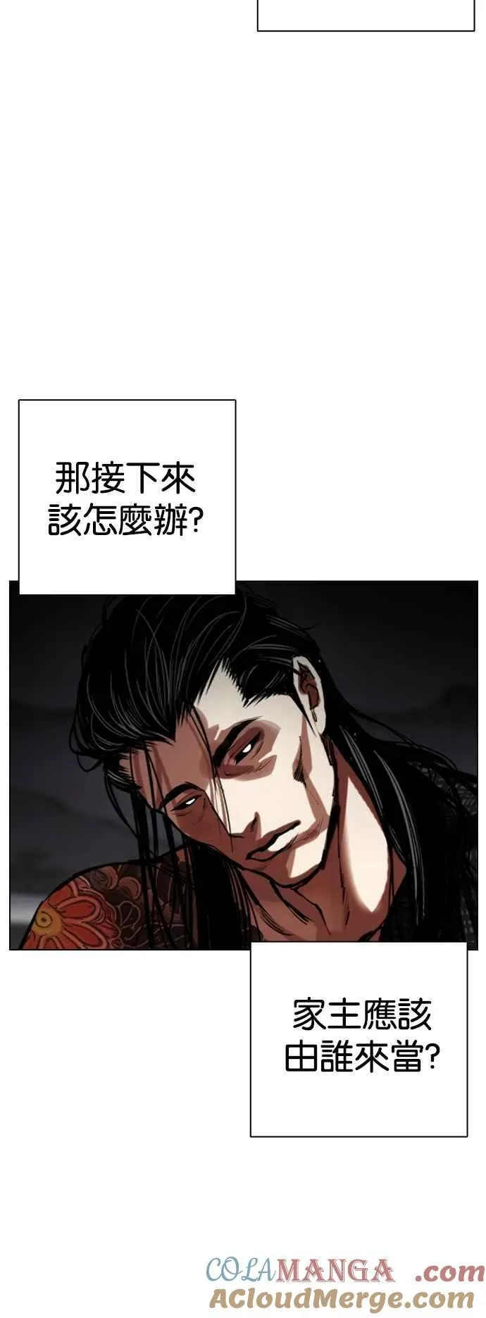 [第523话] 白鬼 [04] 第85页