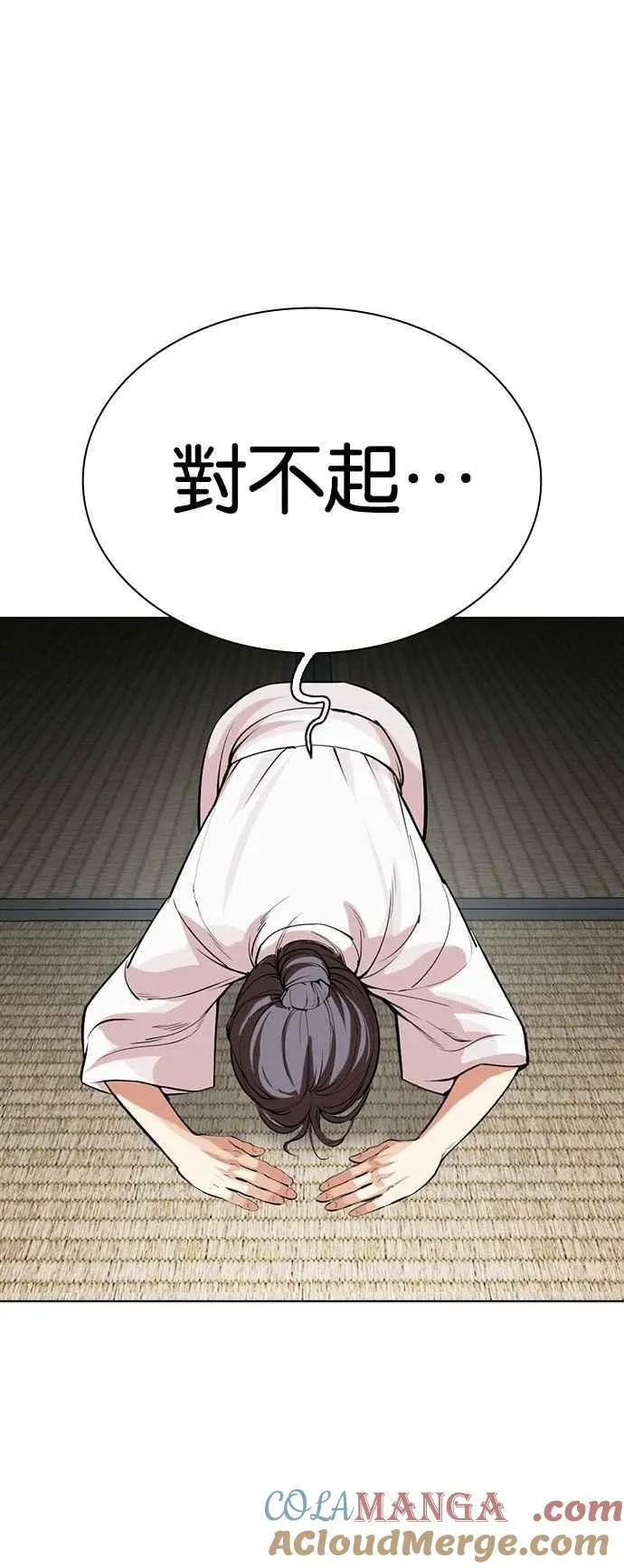 [第523话] 白鬼 [04] 第55页