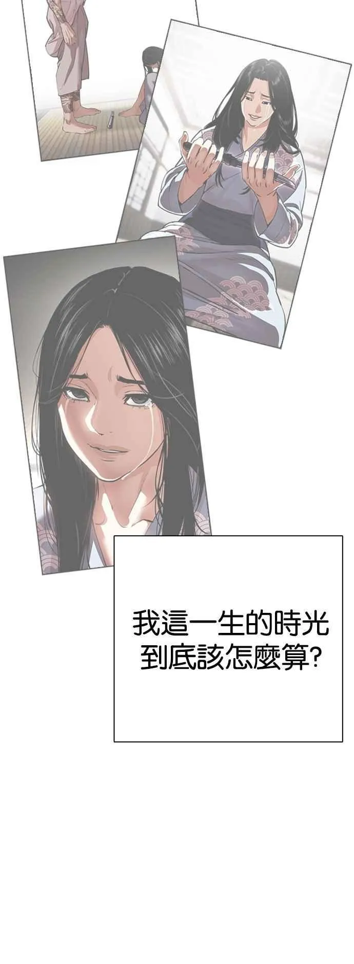 [第523话] 白鬼 [04] 第80页