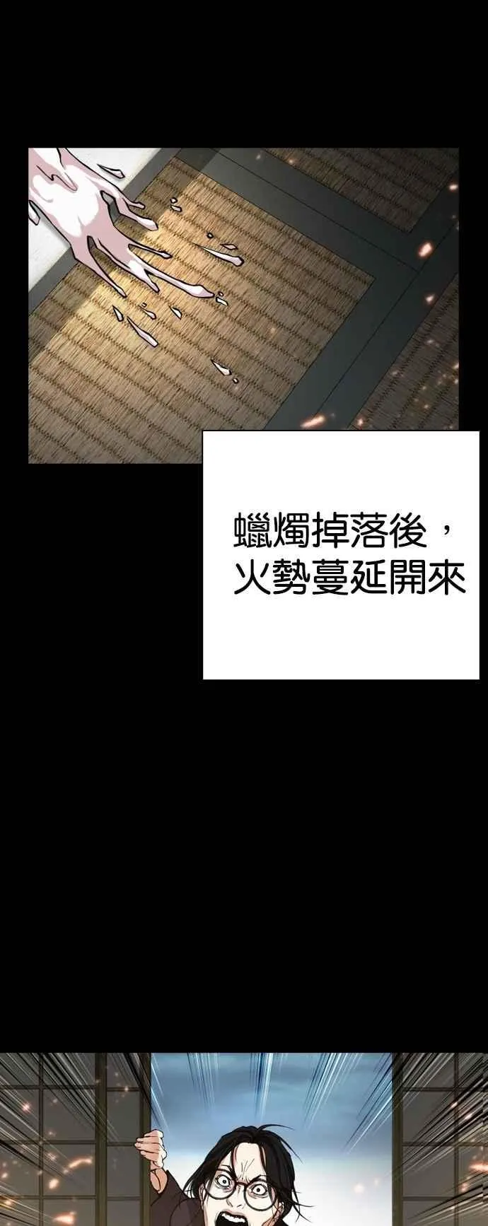 [第523话] 白鬼 [04] 第47页