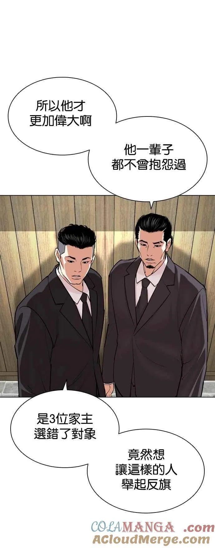 [第523话] 白鬼 [04] 第22页