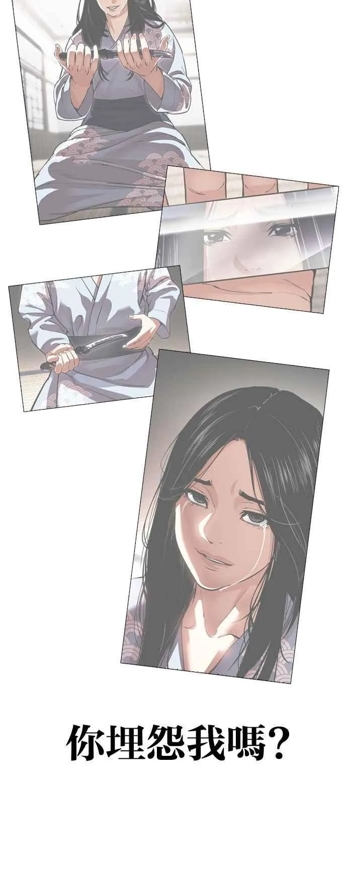 [第523话] 白鬼 [04] 第27页
