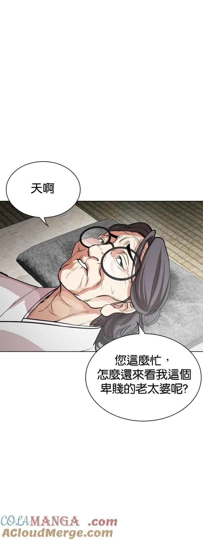 [第523话] 白鬼 [04] 第34页