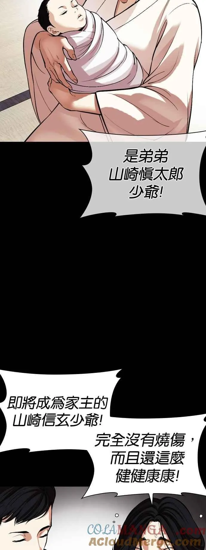 [第523话] 白鬼 [04] 第67页