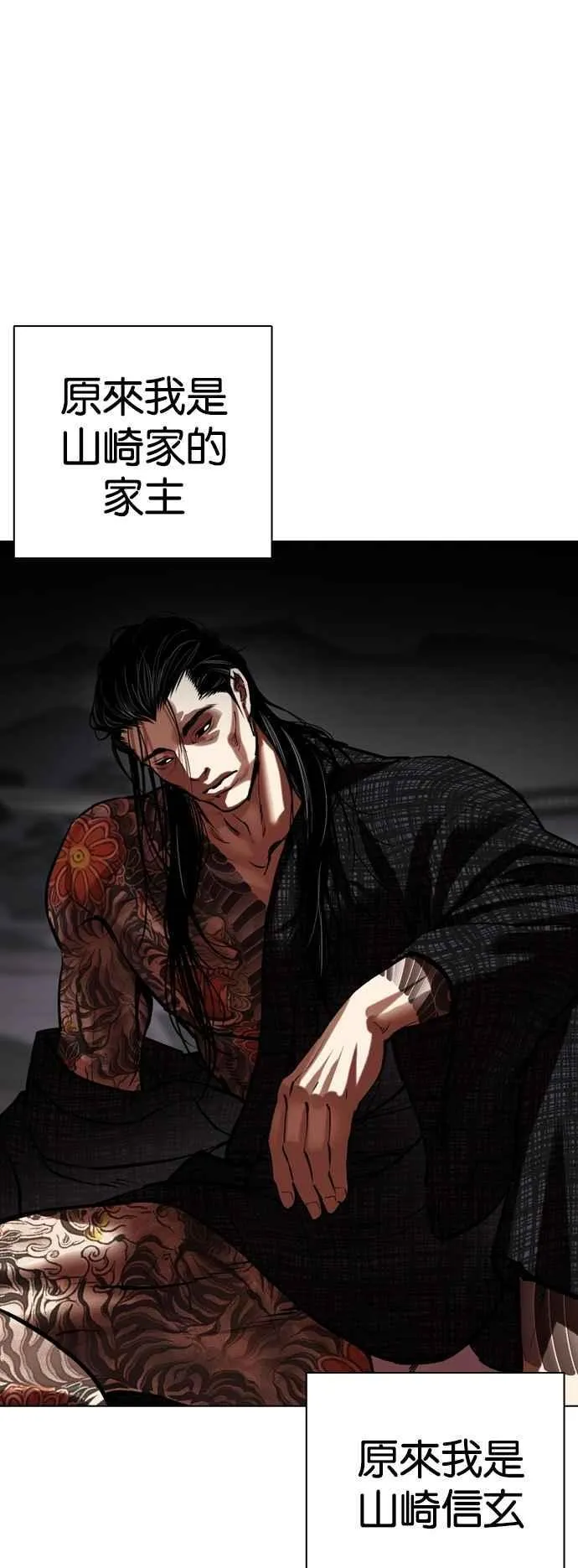 [第523话] 白鬼 [04] 第84页