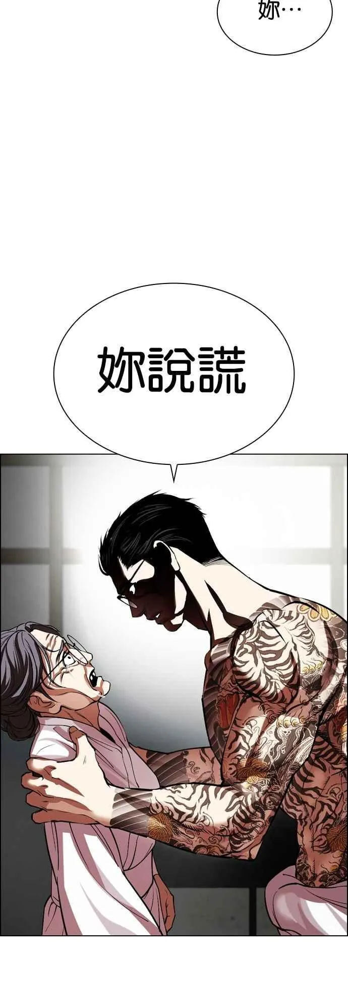 [第523话] 白鬼 [04] 第59页