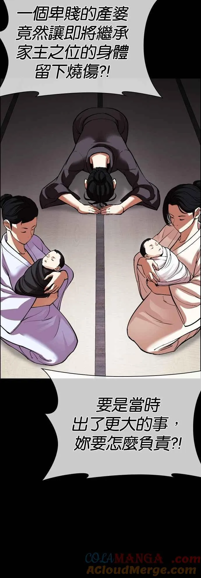[第523话] 白鬼 [04] 第64页