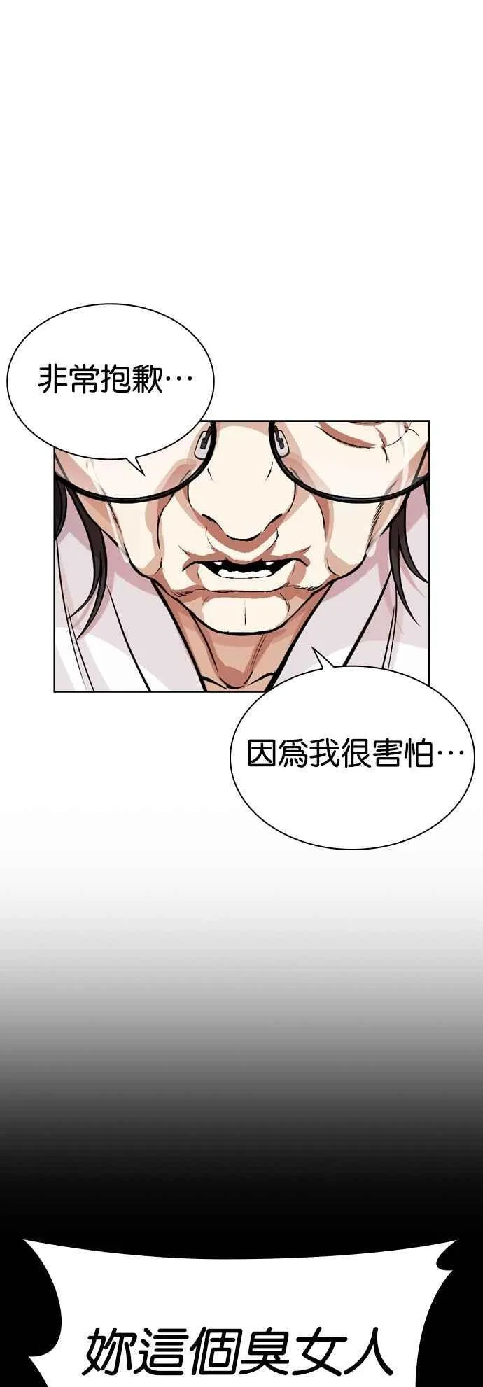 [第523话] 白鬼 [04] 第62页