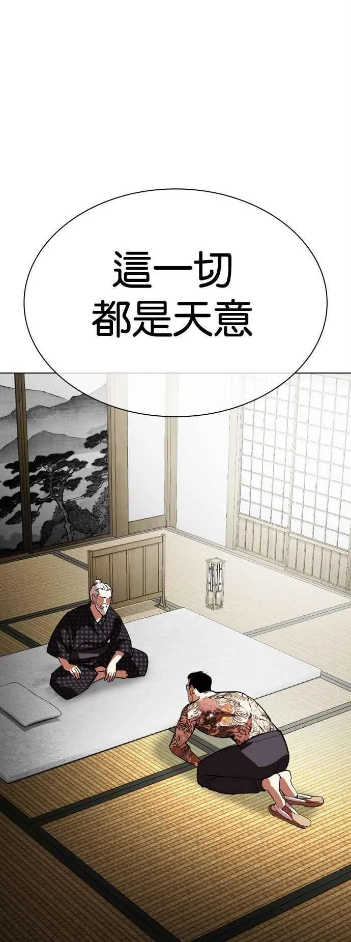 [第524话] 白鬼 [05] 第11页