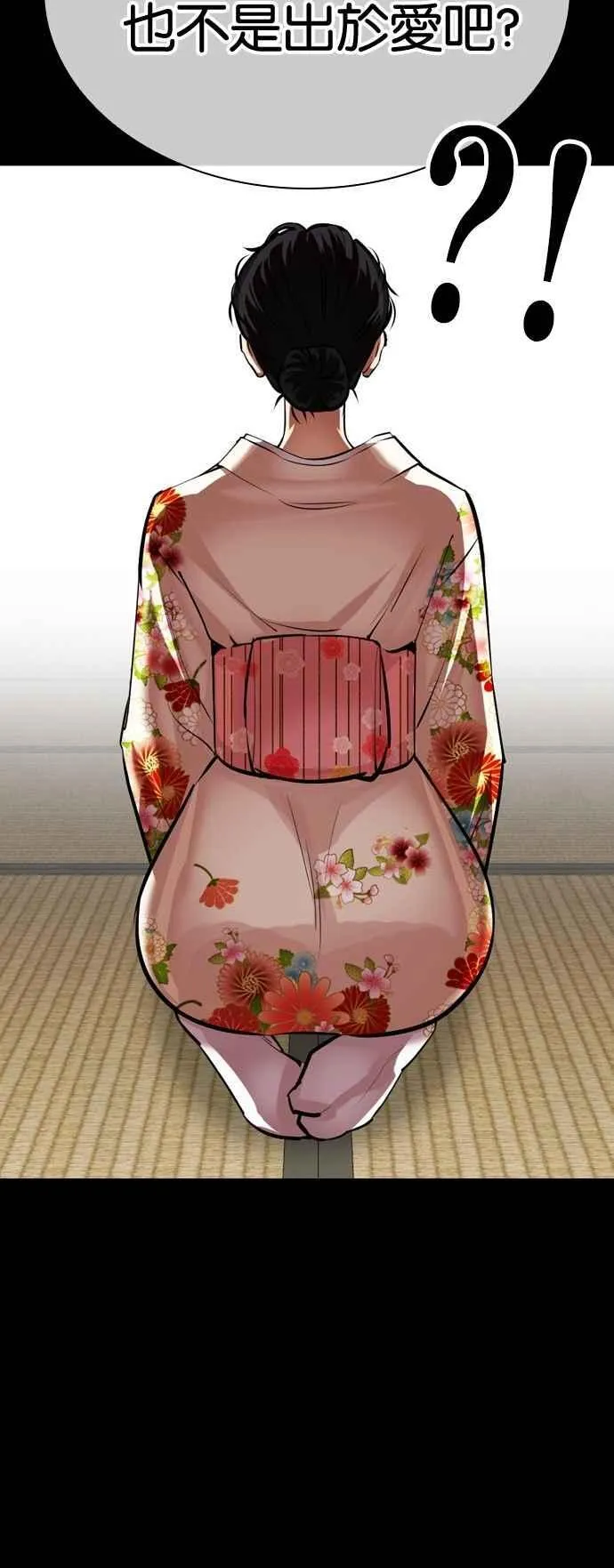 [第524话] 白鬼 [05] 第53页