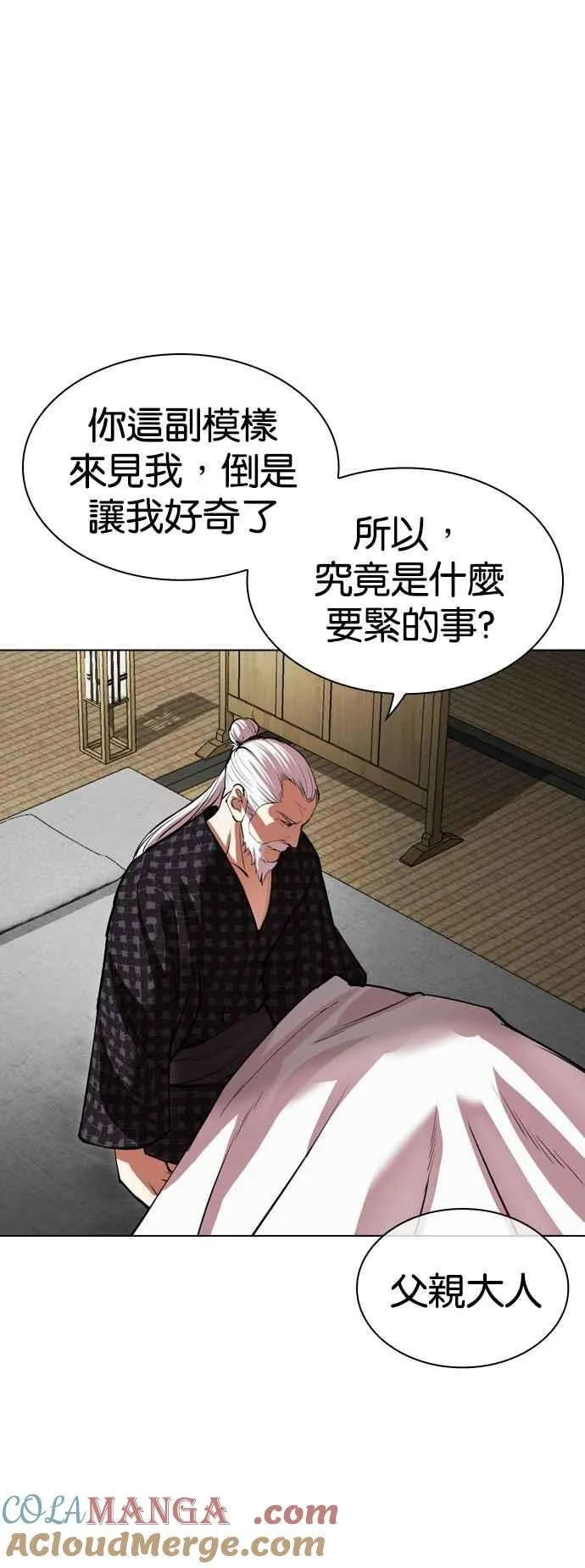 [第524话] 白鬼 [05] 第4页