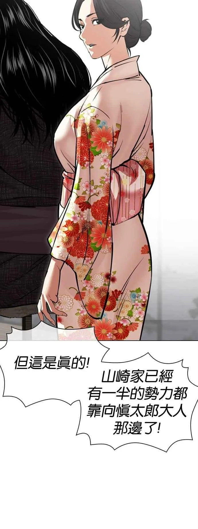[第524话] 白鬼 [05] 第23页