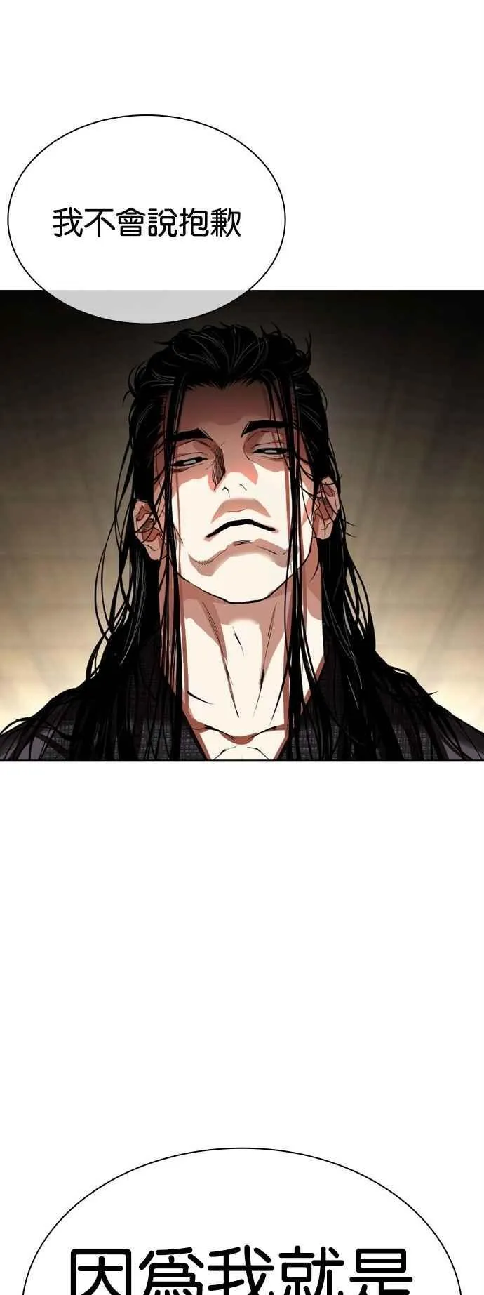 [第524话] 白鬼 [05] 第62页