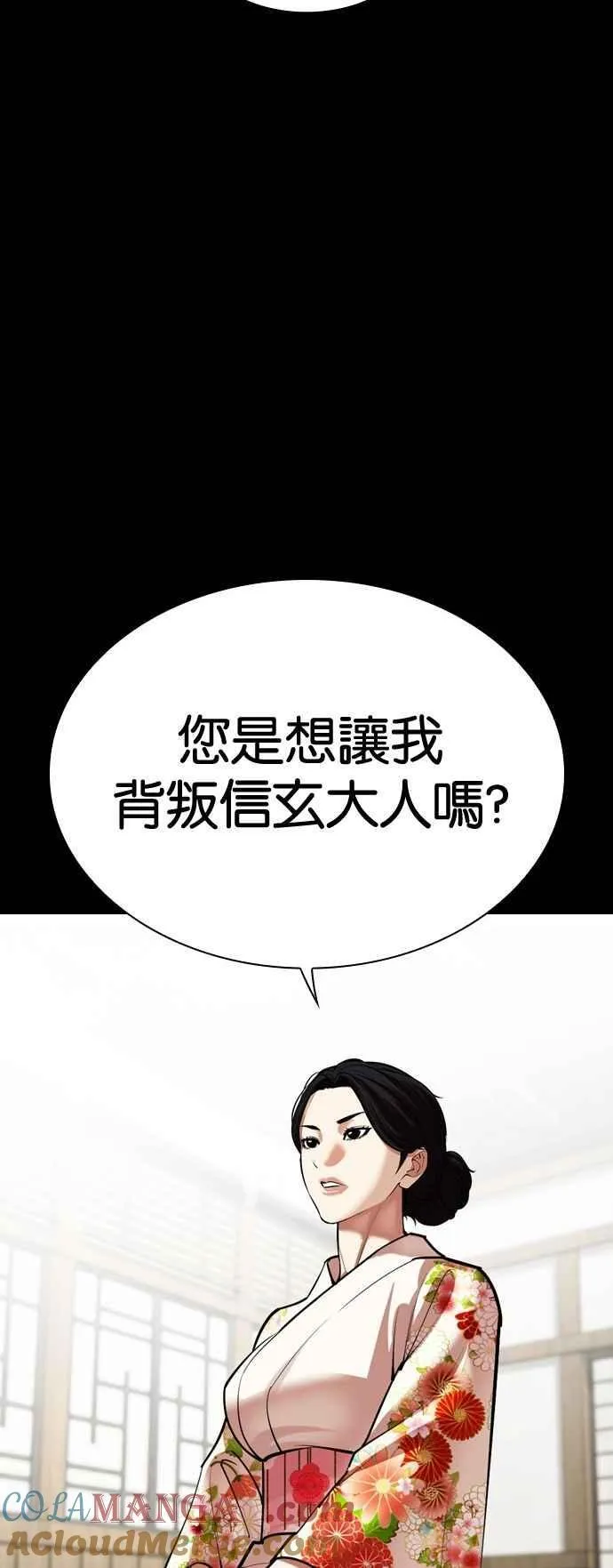 [第524话] 白鬼 [05] 第49页