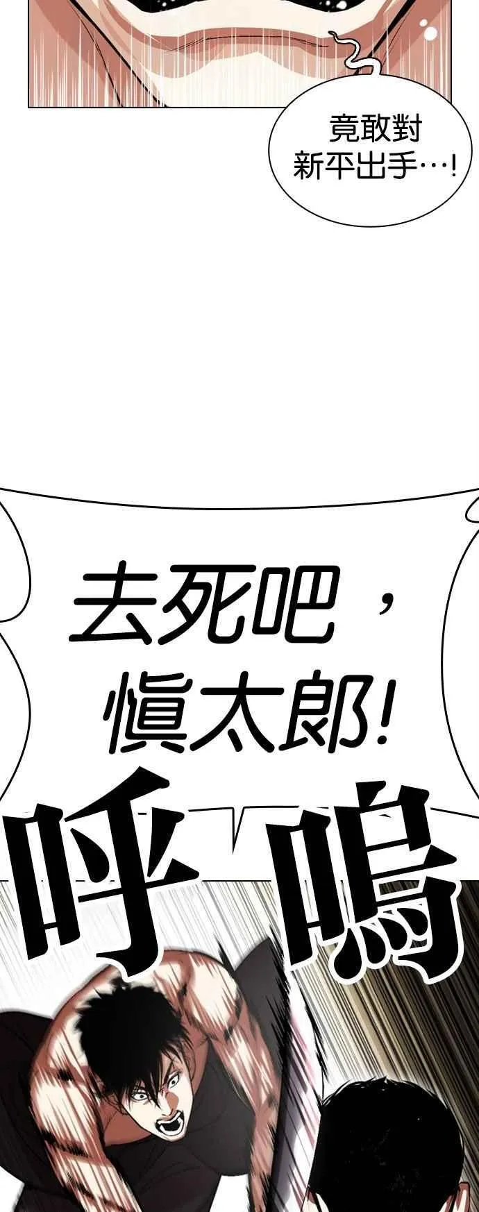 [第524话] 白鬼 [05] 第92页