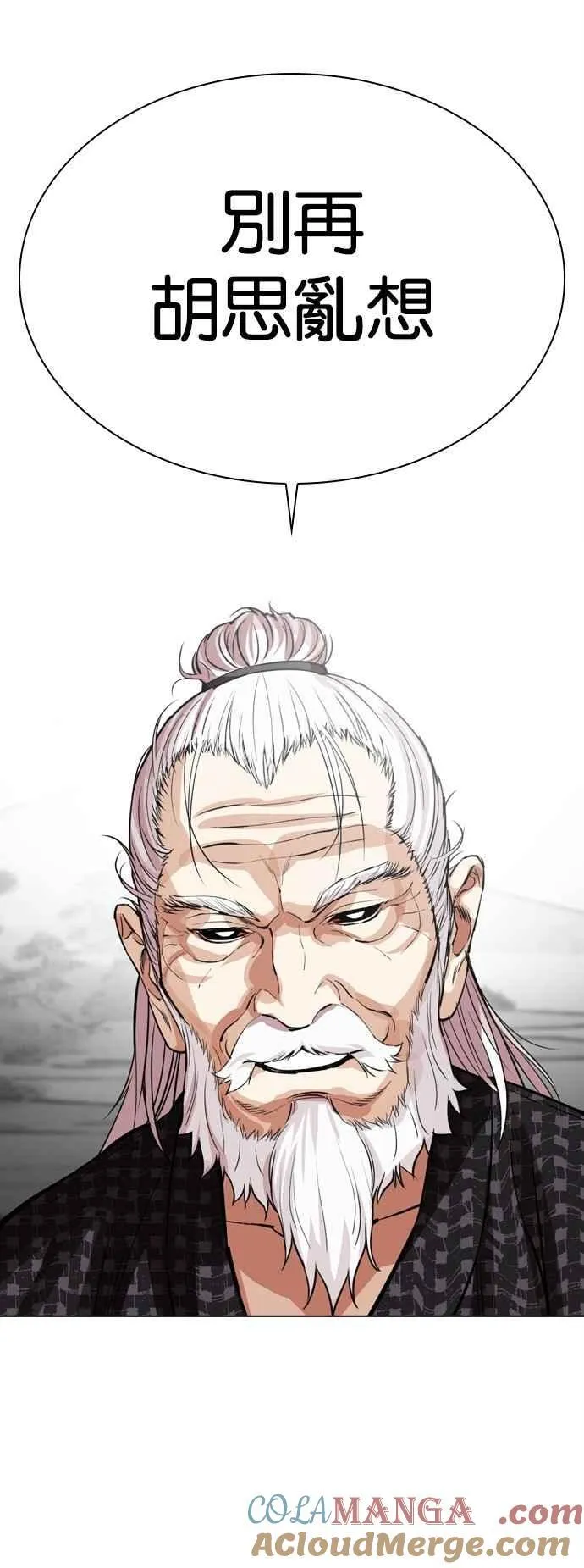 [第524话] 白鬼 [05] 第13页