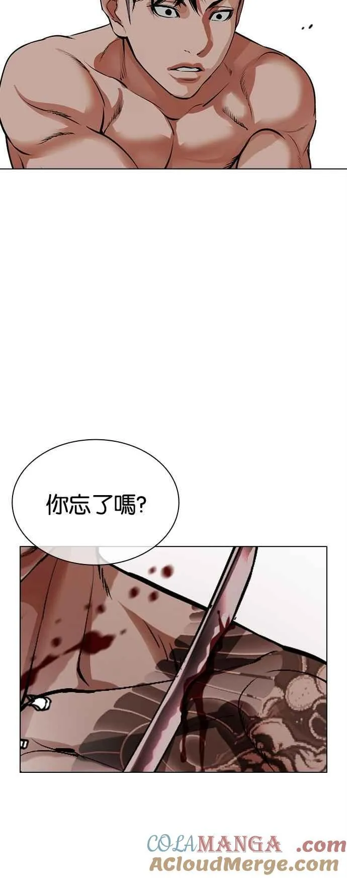 [第524话] 白鬼 [05] 第94页